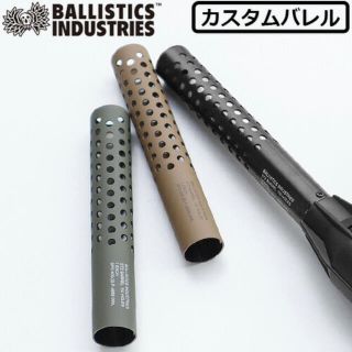 バリスティクス(BALLISTICS)の【未使用新品】BALLISTICS ST2 BARREL バレル ブラック(その他)