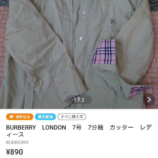 Reebok(リーボック)の【専用】Reebok　EASYTONE とBURBERRYシャツ レディースの靴/シューズ(スニーカー)の商品写真