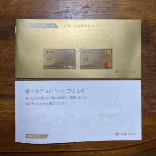 エヌティティドコモ(NTTdocomo)のドコモ　dカードゴールド　優待券　11000円分(ショッピング)