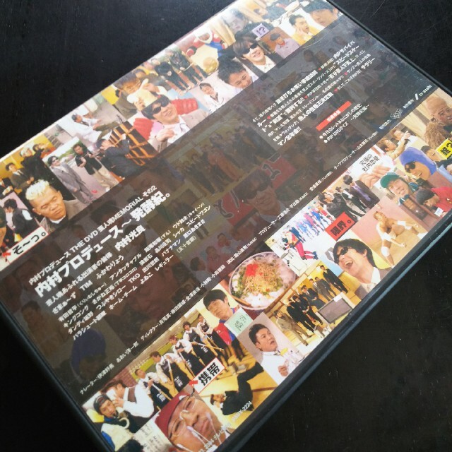 内村プロデュース～発酵紀。DVD エンタメ/ホビーのDVD/ブルーレイ(お笑い/バラエティ)の商品写真