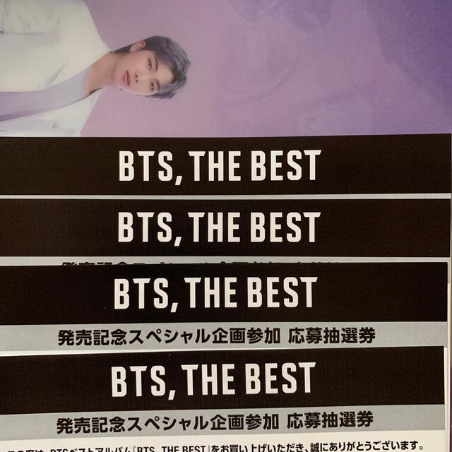 防弾少年団(BTS)(ボウダンショウネンダン)のBTS シリアルナンバー 4枚 THE BEST エンタメ/ホビーのCD(K-POP/アジア)の商品写真