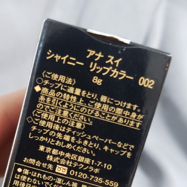 ANNA SUI(アナスイ)のANNA SUI　シャイニー　リップカラー　002 コスメ/美容のベースメイク/化粧品(リップグロス)の商品写真