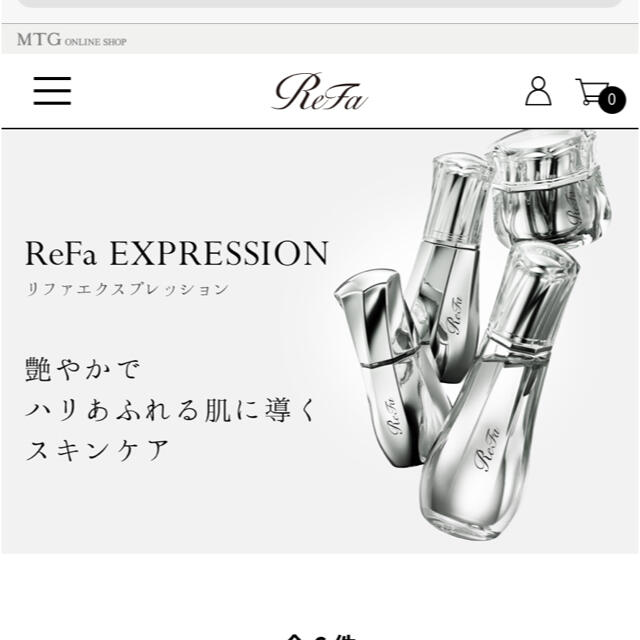 ReFa エクスプレッション 4点セットです。その他