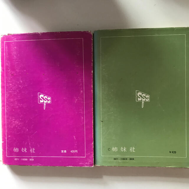 姉妹社発行サザエさん 長谷川町子4冊の通販 by まもまり|ラクマ 姉妹社発行サザエさん 長谷川町子4冊の通販 by まもまり|ラクマ