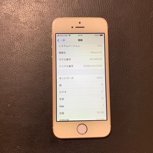 iPhone - 中古simフリー iPhoneSE 16gb バッテリー95% ゴールドの通販 by みらい｜アイフォーンならラクマ