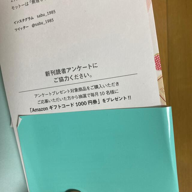 角川書店(カドカワショテン)の貯金ゼロから「貯め体質」 元証券ウーマンの一生使えるお金の話 エンタメ/ホビーの本(ビジネス/経済)の商品写真