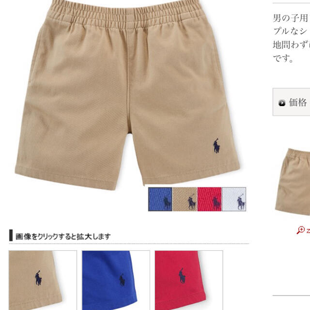 Ralph Lauren(ラルフローレン)の専用です キッズ/ベビー/マタニティのキッズ服男の子用(90cm~)(Tシャツ/カットソー)の商品写真