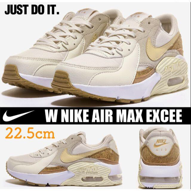 22.5cm NIKE WMNS AIR MAX EXCEE CORKAIRMAX97