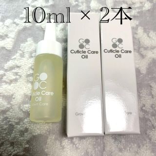 Grown Care Oil 10ml × 2本　グロウンケアオイル(ネイルケア)