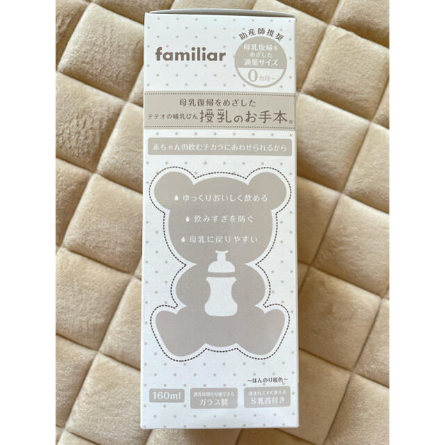 familiar(ファミリア)のmmk様☆   ファミリア　哺乳瓶 キッズ/ベビー/マタニティの授乳/お食事用品(哺乳ビン)の商品写真