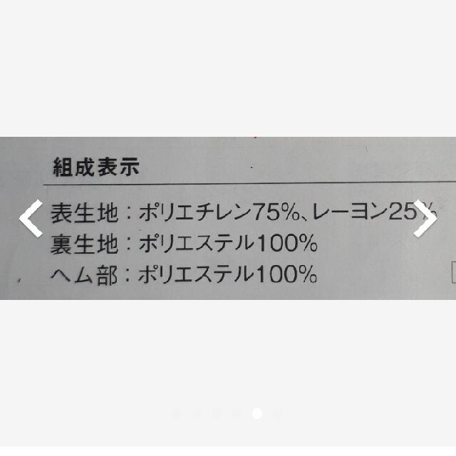 シャルレ(シャルレ)のはる様専用　　冷感ピローパッド2枚セット インテリア/住まい/日用品の寝具(シーツ/カバー)の商品写真