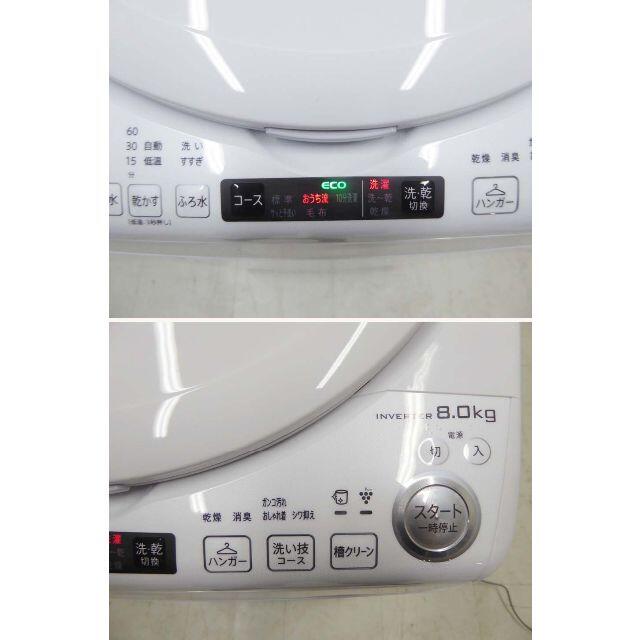未使用訳あり品 SHARP 全自動洗濯機 ES-TX8E-W 2020年 pa-bekasi.go.id