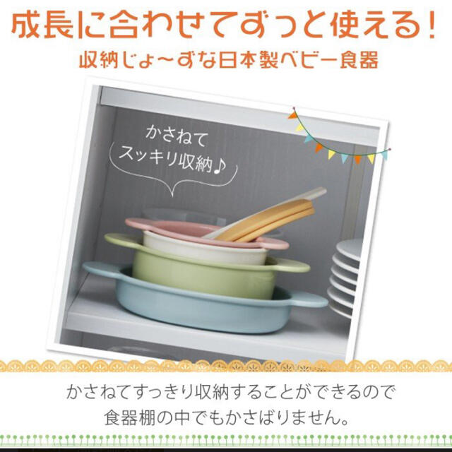 combi(コンビ)のコンビ はじめて離乳食かさなる食器 収納じょーず 食器セット  キッズ/ベビー/マタニティの授乳/お食事用品(離乳食器セット)の商品写真