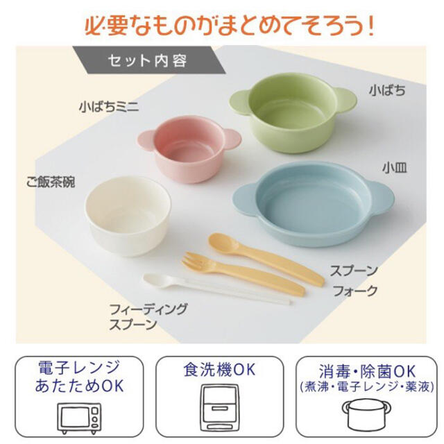 combi(コンビ)のコンビ はじめて離乳食かさなる食器 収納じょーず 食器セット  キッズ/ベビー/マタニティの授乳/お食事用品(離乳食器セット)の商品写真