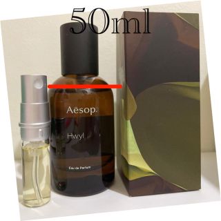 aesop ヒュイル 50ml オードパルファム ほぼ未使用