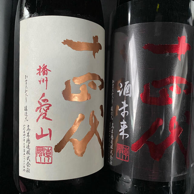 十四代 酒未来純米吟醸、播州愛山 1800ml 最新入荷 36750円引き www ...