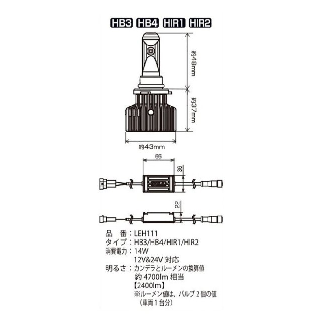 PIAA ヘッドフォグ用LEDバルブ 6000K 送料込み