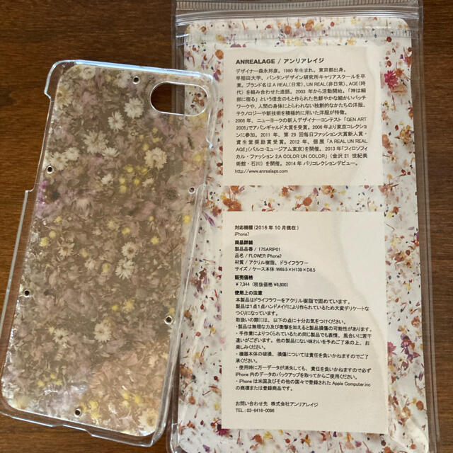 ANREALAGE(アンリアレイジ)のiPhone ケース　ACRYLIC FLOWER CASE ANREALAGE スマホ/家電/カメラのスマホアクセサリー(iPhoneケース)の商品写真