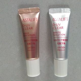 アスタリフト(ASTALIFT)のアスタリフト　D-UVクリア 美容液5gセット(サンプル/トライアルキット)