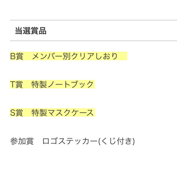 BTS,THE BEST タワレコ限定　B賞 エンタメ/ホビーのCD(K-POP/アジア)の商品写真