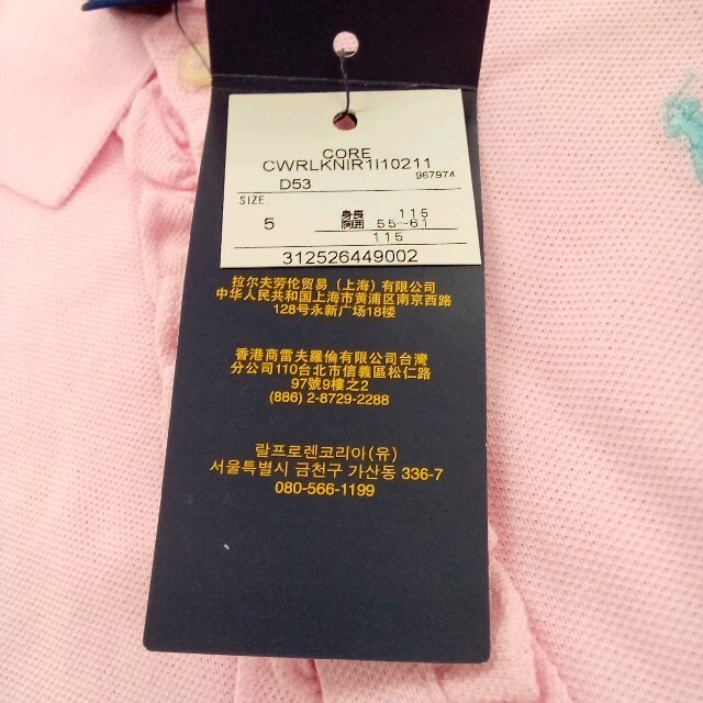 Ralph Lauren(ラルフローレン)の新品未使用 ラルフローレン 115cm ポロシャツ 02MN06161558 キッズ/ベビー/マタニティのキッズ服女の子用(90cm~)(Tシャツ/カットソー)の商品写真