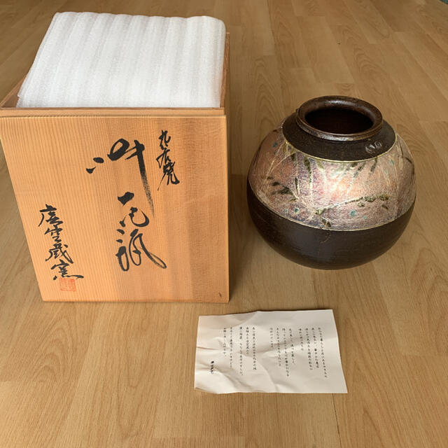 九谷青窯(クタニセイヨウ)の【九谷焼】花瓶　虚空蔵窯 エンタメ/ホビーの美術品/アンティーク(陶芸)の商品写真