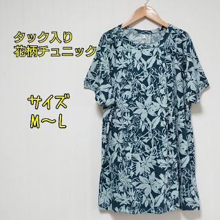 【新品】タック入り花柄模様チュニック(チュニック)