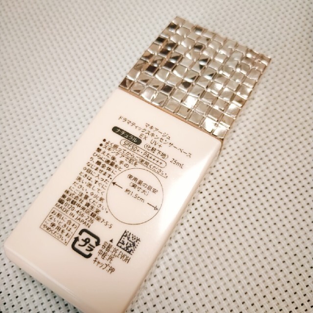 MAQuillAGE(マキアージュ)のマキアージュ ドラマティックスキンセンサーベースSPF50 〈化粧下地〉25ml コスメ/美容のベースメイク/化粧品(化粧下地)の商品写真