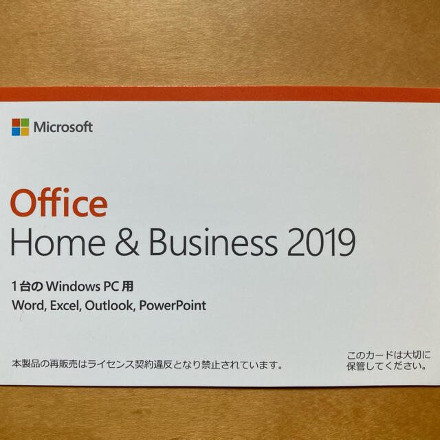 入荷中 Microsoft Office Home&Business PC周辺機器