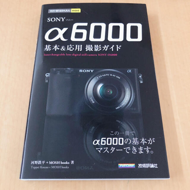 SONY(ソニー)のSONY α6000 ダブルズームレンズキット ホワイト ILCE-6000Y スマホ/家電/カメラのカメラ(ミラーレス一眼)の商品写真