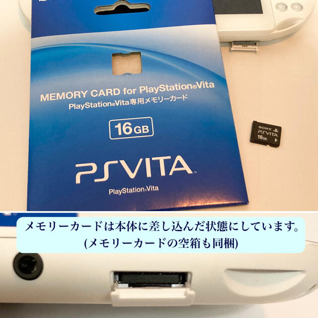 PSvita本体【充電器／16Gメモリーカード付】 - 携帯用ゲーム機本体