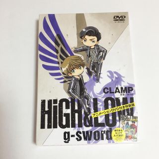 エグザイル トライブ(EXILE TRIBE)のHiGH&LOWg-sword アニメＤＶＤ付き特装版 CLAMP 雨宮兄弟(その他)