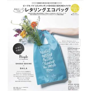 コスメキッチン(Cosme Kitchen)のビープル バイ コスメキッチン×SHOGO SEKINE  レタリングエコバッグ(エコバッグ)