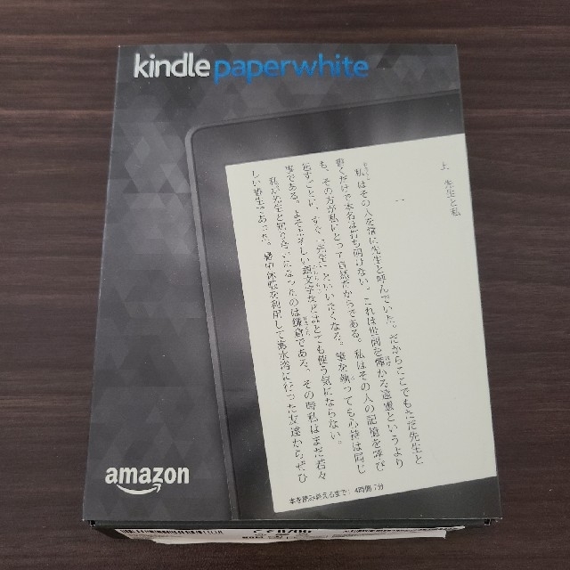 Kindle Paperwhite マンガモデル 32GB ブラック