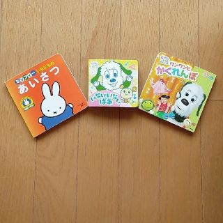 コウダンシャ(講談社)の＊最終お値下げ＊　赤ちゃん向け👶仕掛け絵本3点セット(絵本/児童書)