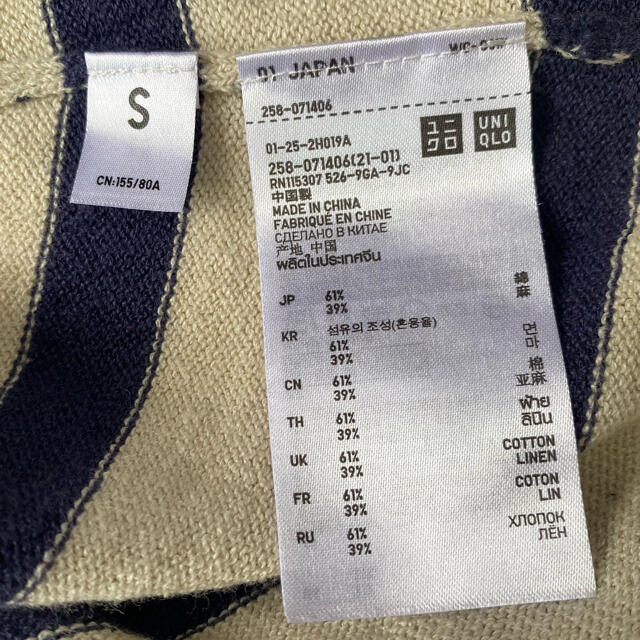 UNIQLO(ユニクロ)のユニクロ　レディース　トップス　ボーダー　２枚セット レディースのトップス(カットソー(半袖/袖なし))の商品写真