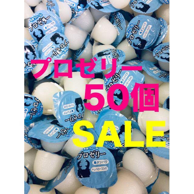 昆虫ゼリー プロゼリー 16g 50個 クワガタ・カブト・ハムスター・モモンガの通販 by ピュア's shop|ラクマ 昆虫ゼリー プロゼリー 16g 50個 クワガタ・カブト・ハムスター・モモンガの通販 by ピュア's shop|ラクマ