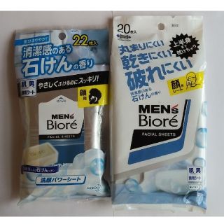 カオウ(花王)のメンズビオレ 肌男顔用シート 2個組(洗顔料)