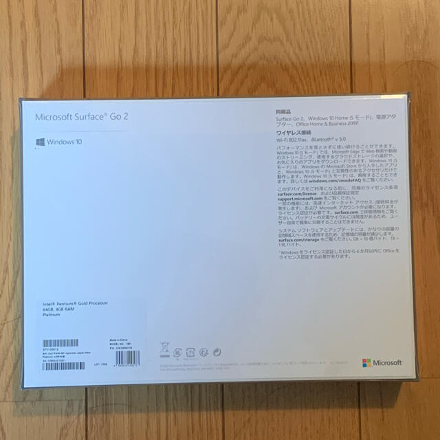 Microsoft Surface Go2 STV-00012 新品未開封