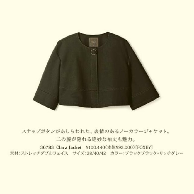 ご専用 フォクシー FOXEY ノーカラー ジャケット シャネル 最新作 www