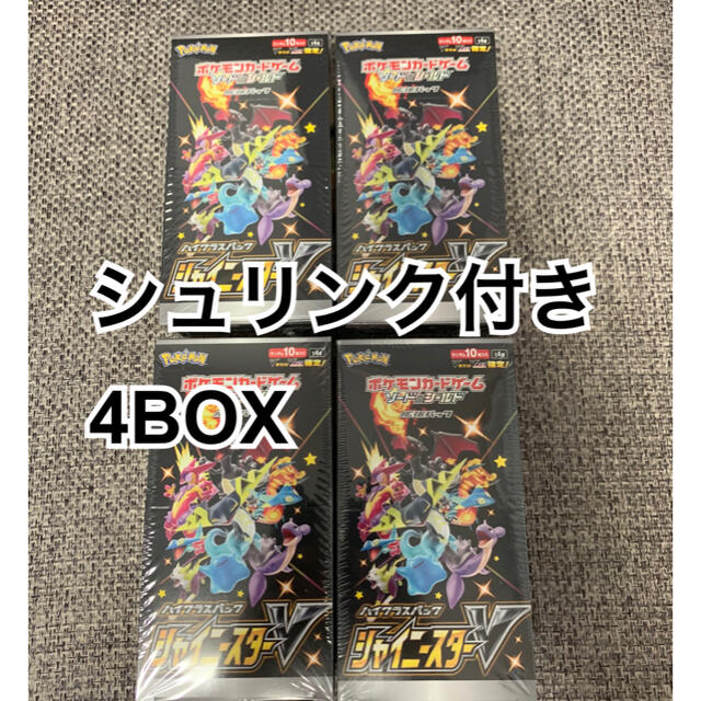 ポケモンカード シャイニースターV 4BOX