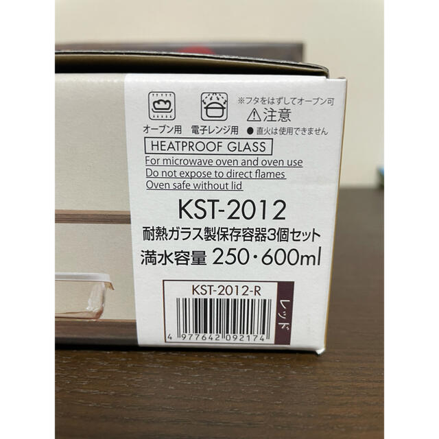 HARIO(ハリオ)の新品　ハリオ　ガラス　耐熱保存容器　6個セット　レッド インテリア/住まい/日用品のキッチン/食器(容器)の商品写真