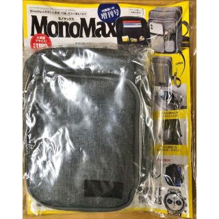 タカラジマシャ(宝島社)の新品 MonoMax 2021年5月号増刊【付録付き】(ファッション)