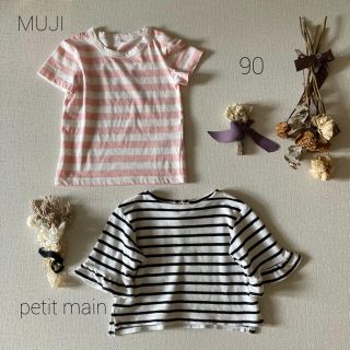 プティマイン(petit main)の無印良品Tシャツ＆プティマイントップス 二枚セット*̩̩̥୨୧˖ 90 (Tシャツ/カットソー)