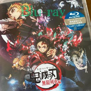 劇場版「鬼滅の刃」無限列車編 Blu-ray(アニメ)