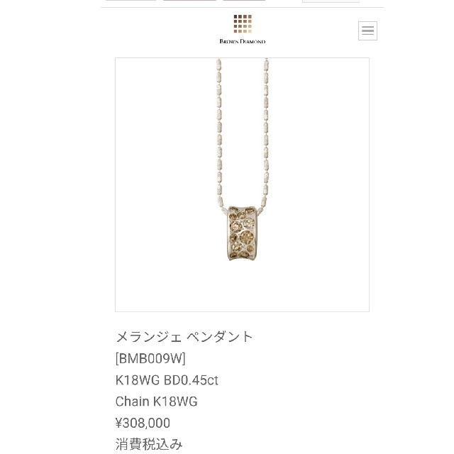 カシケイ メランジェ ネックレス 1.70CT