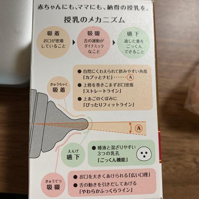 combi(コンビ)のteteo 授乳のお手本　Sサイズ　0か月〜3か月 キッズ/ベビー/マタニティの授乳/お食事用品(哺乳ビン用乳首)の商品写真