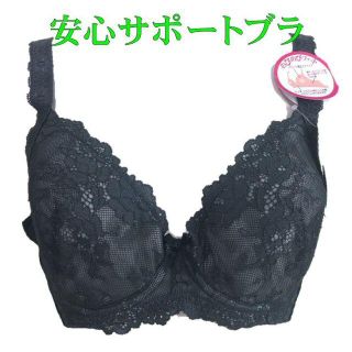 グラマーサイズ チャコールグレーD75 の安心ブラジャー 3/4カップ(ブラ)