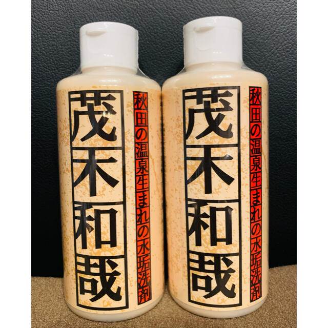 茂木和哉 水垢用クレンザー 200ml 2本セット 新品未開封品