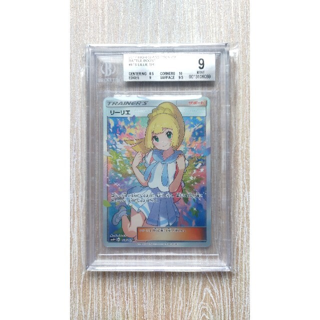 【BGS9】リーリエ SR がんばリーリエ　　　　PSA　マリィ　かんこうきゃく